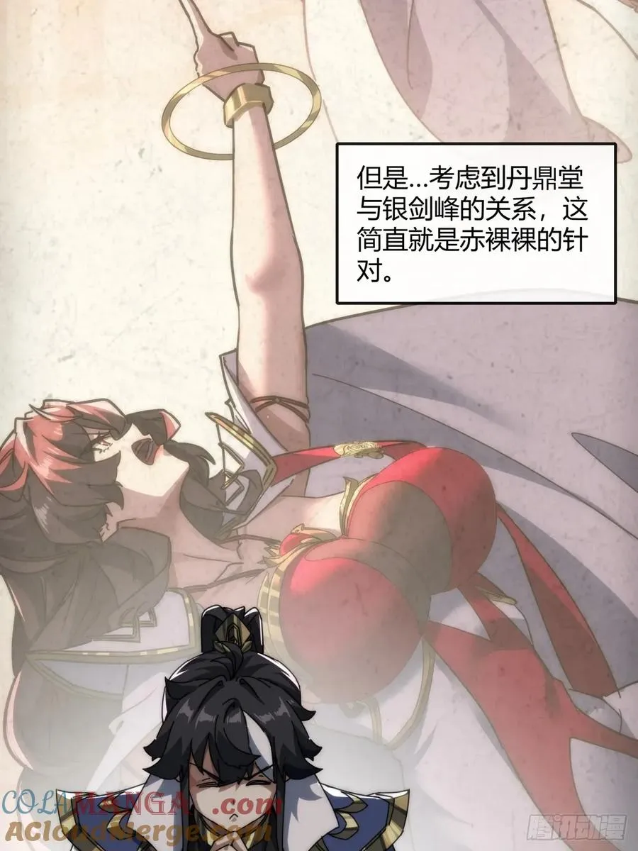 152话 白送 第10页