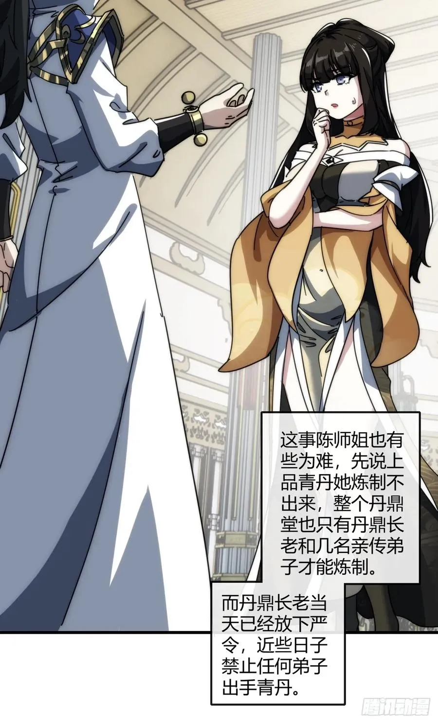 152话 白送 第12页