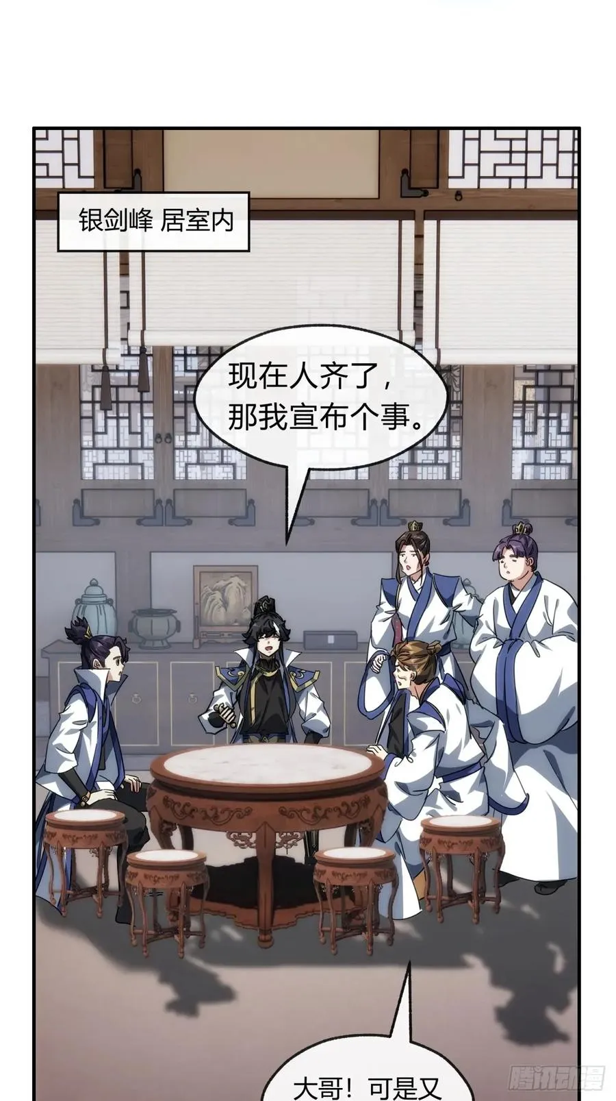 152话 白送 第15页