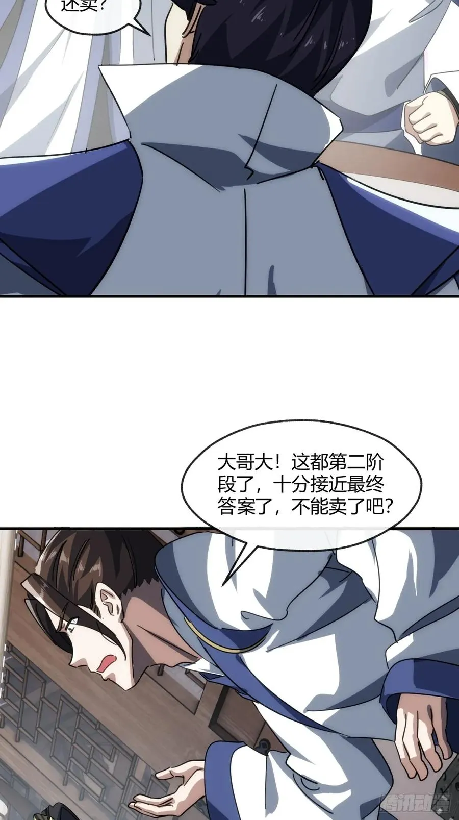 152话 白送 第17页