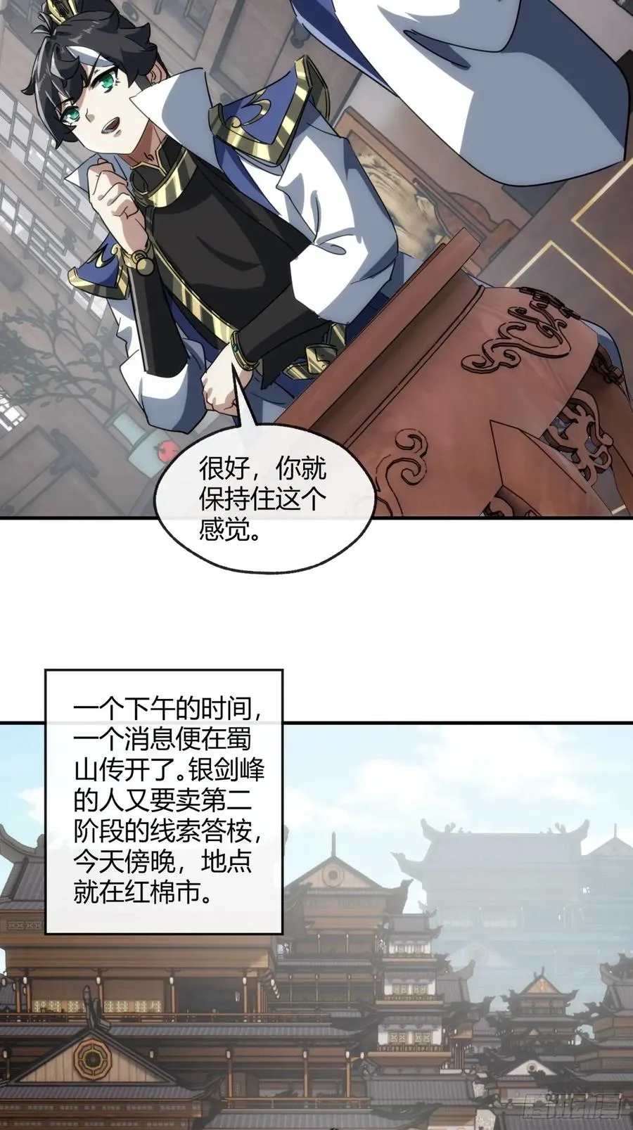 152话 白送 第18页
