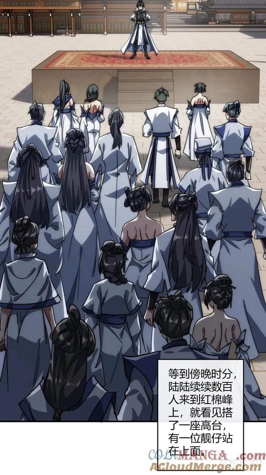 152话 白送 第19页