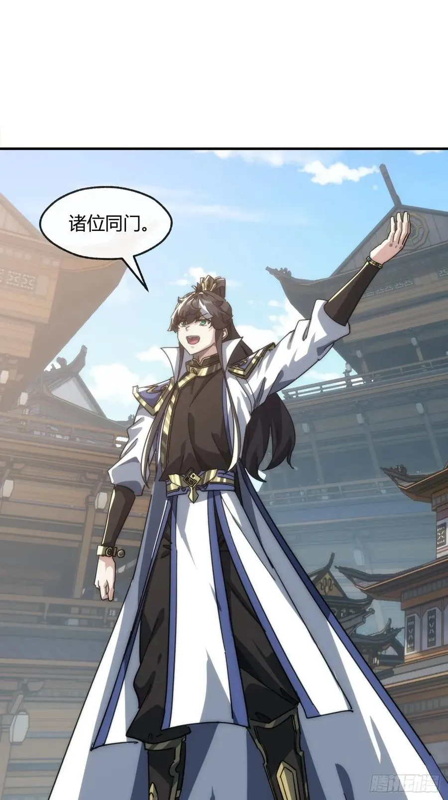 152话 白送 第20页