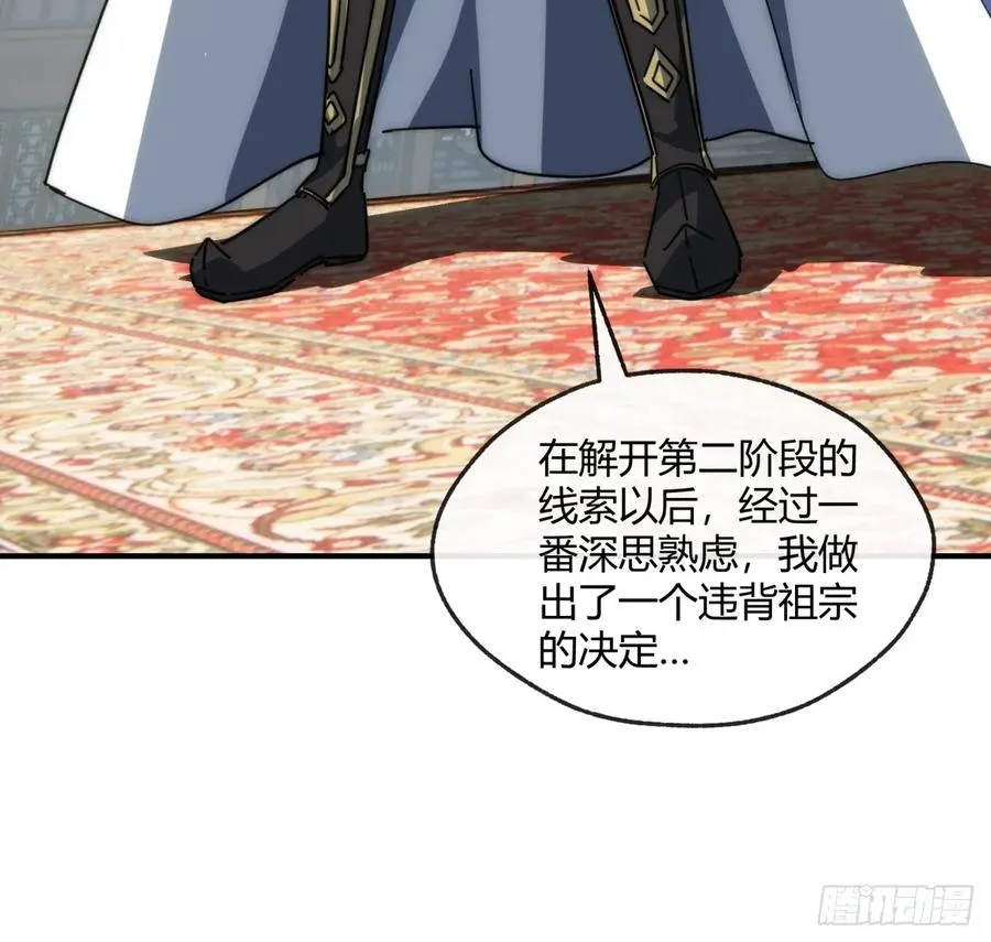 152话 白送 第21页