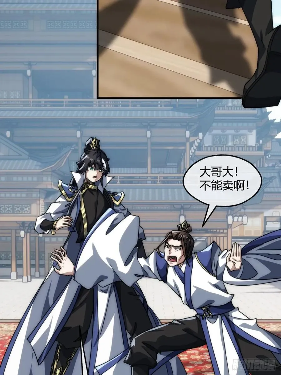 152话 白送 第23页
