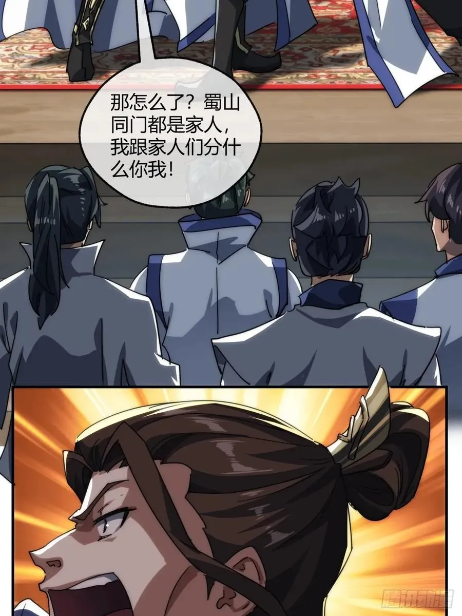 152话 白送 第24页