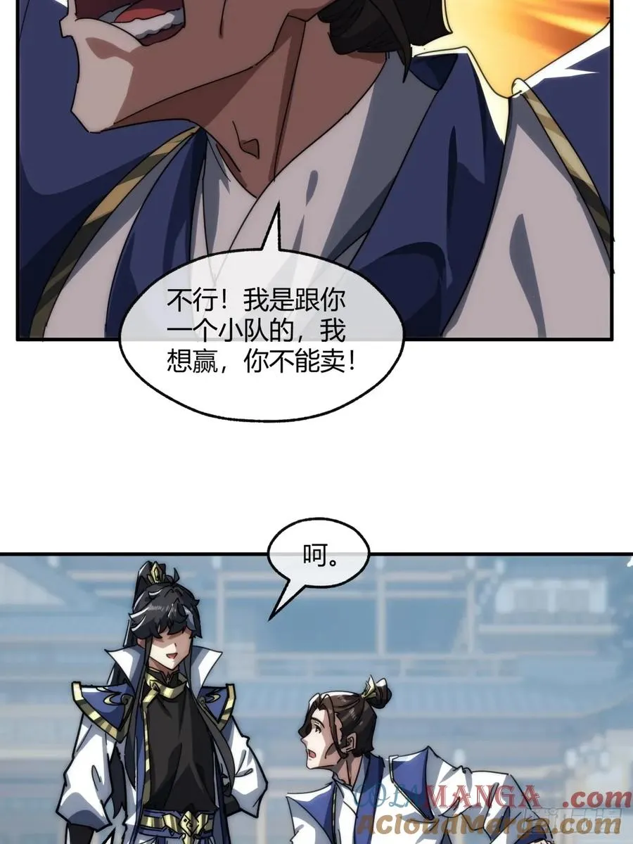 152话 白送 第25页