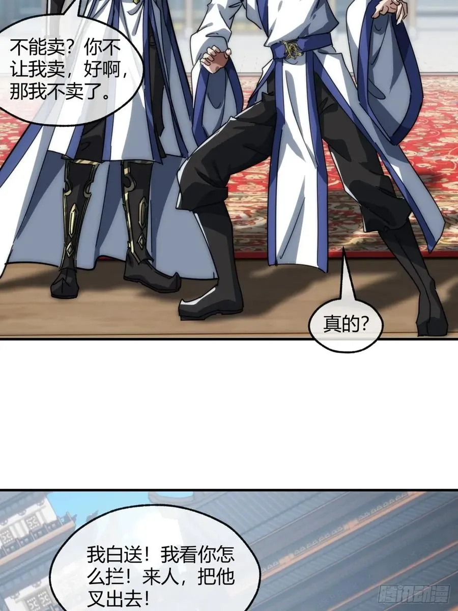 152话 白送 第26页