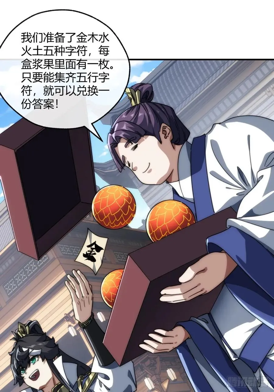 152话 白送 第32页
