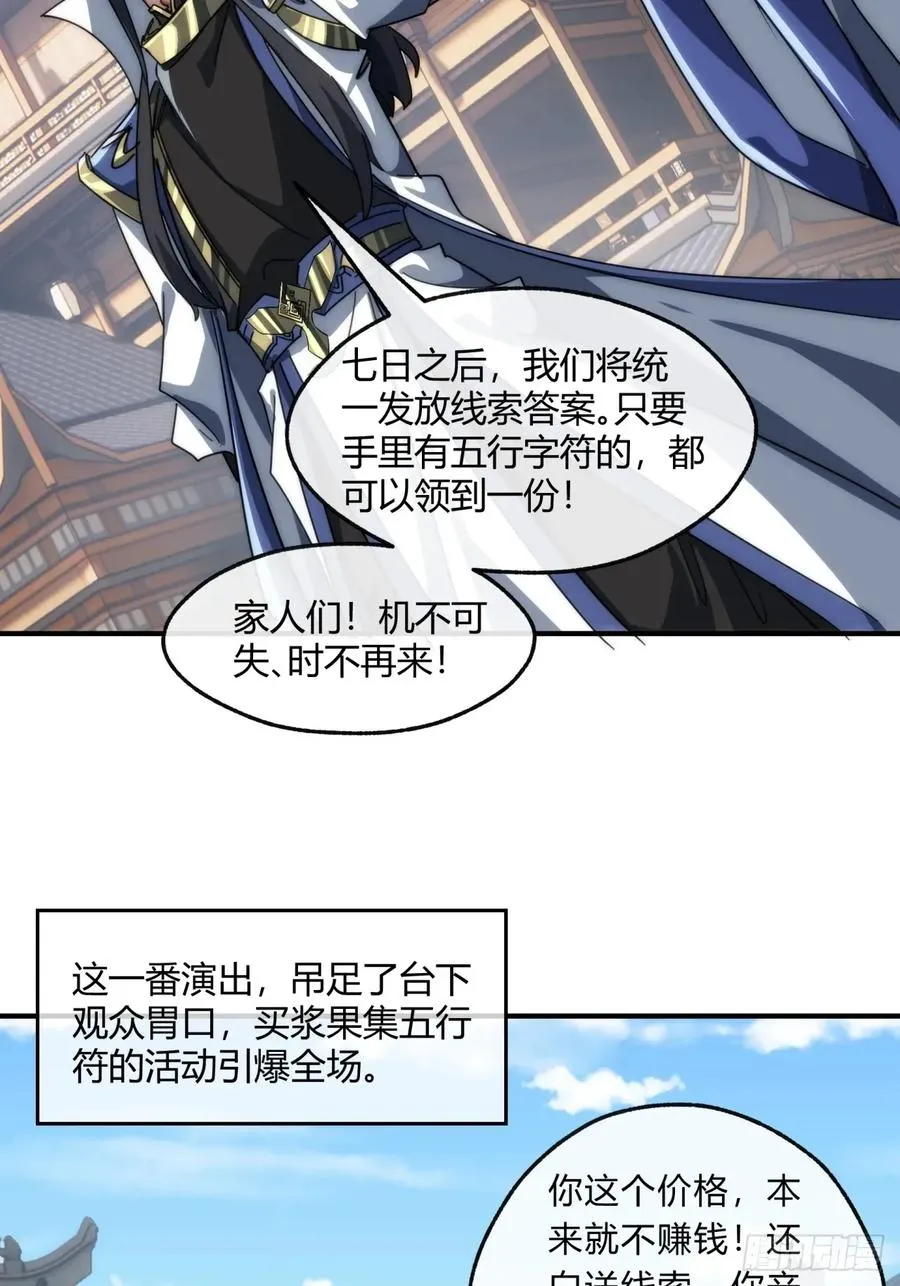 152话 白送 第33页