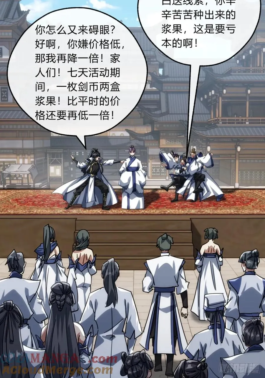 152话 白送 第34页