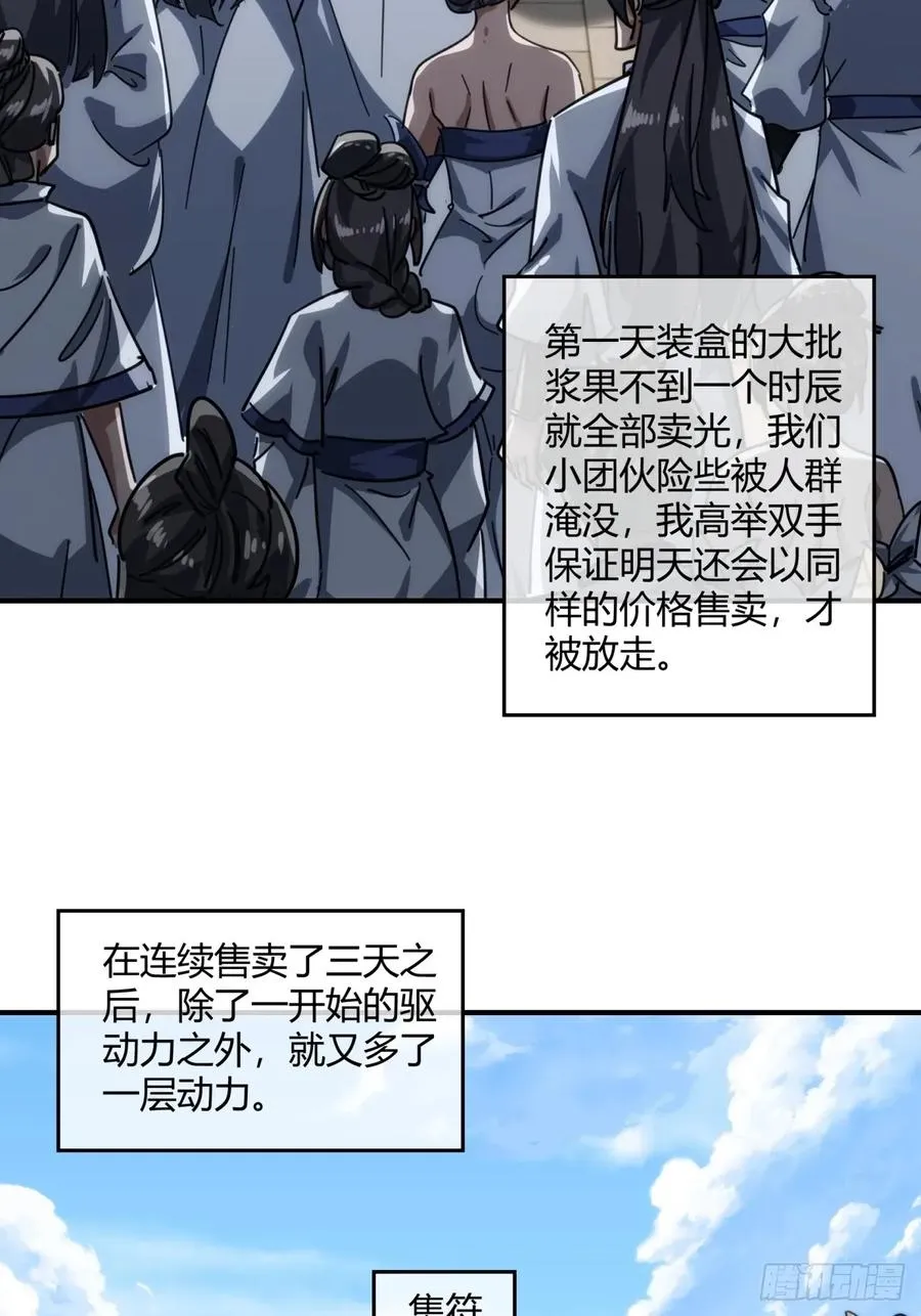 152话 白送 第35页