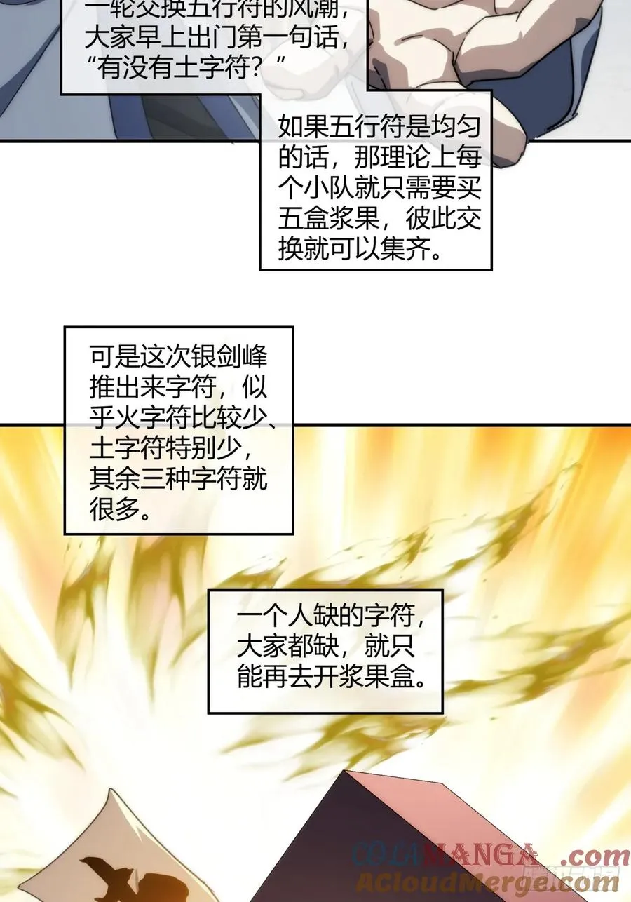 152话 白送 第37页