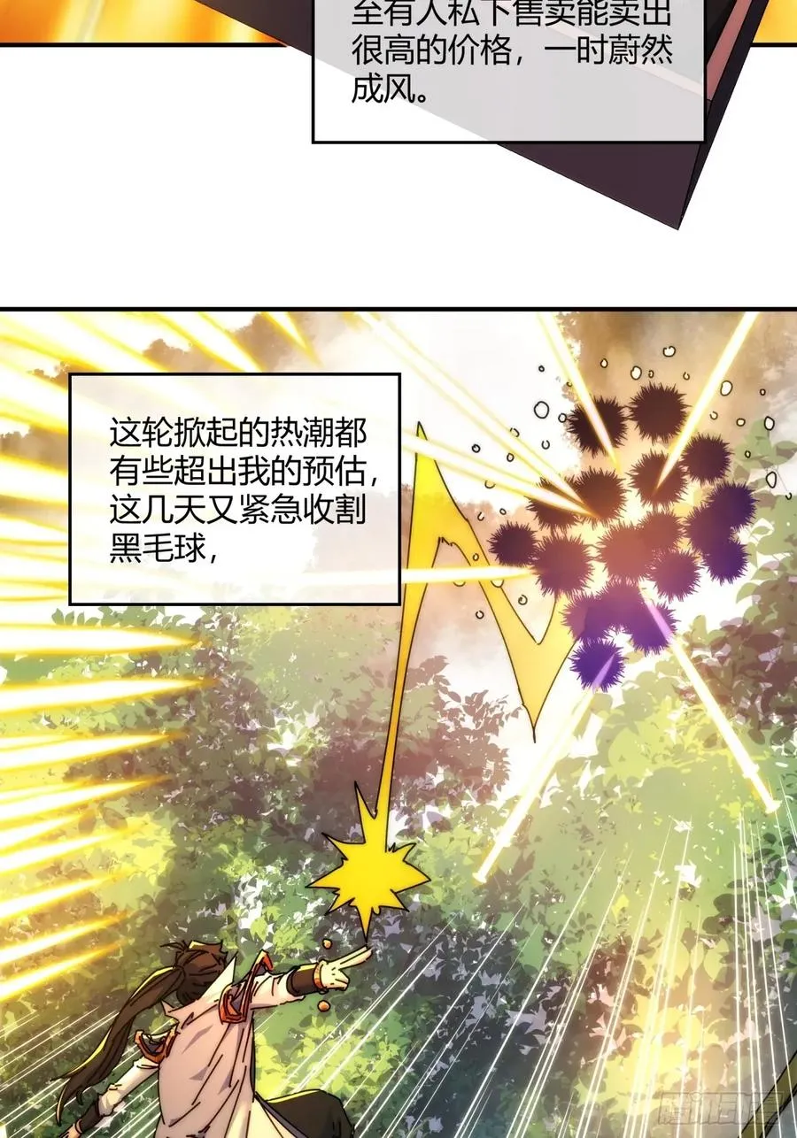 152话 白送 第39页