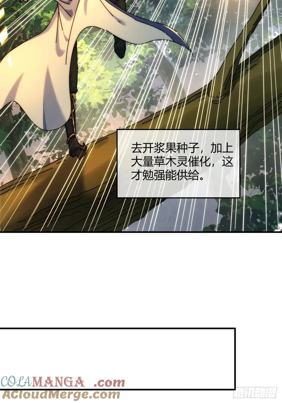 152话 白送 第40页