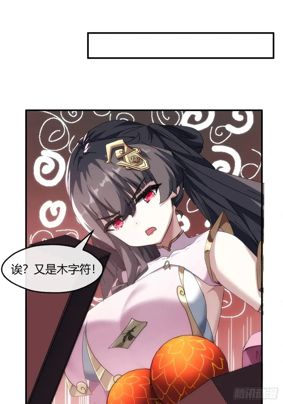 152话 白送 第41页