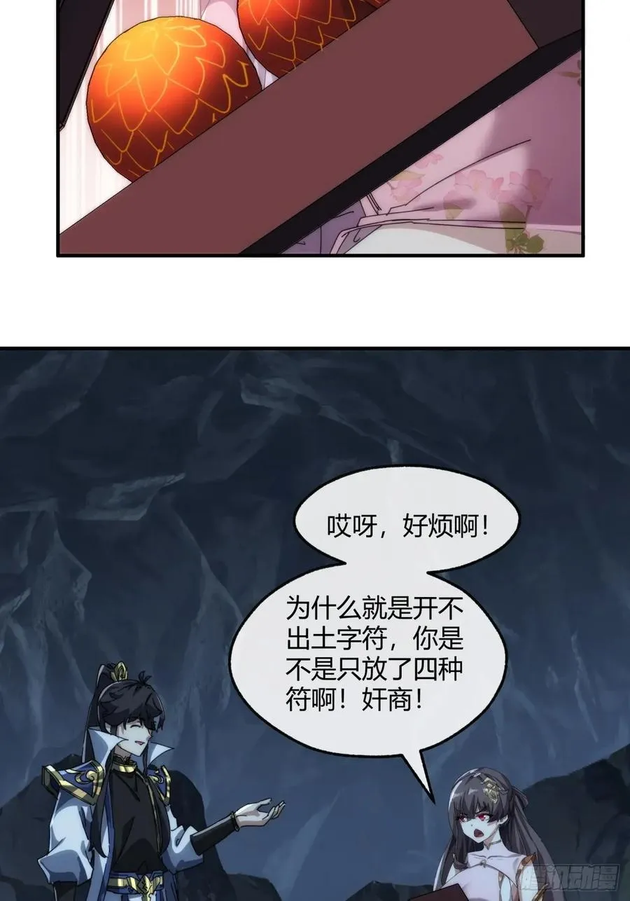 152话 白送 第42页