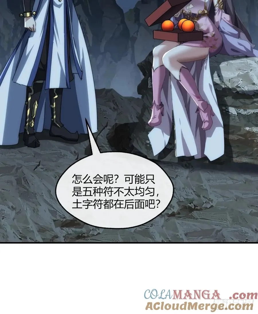 152话 白送 第43页