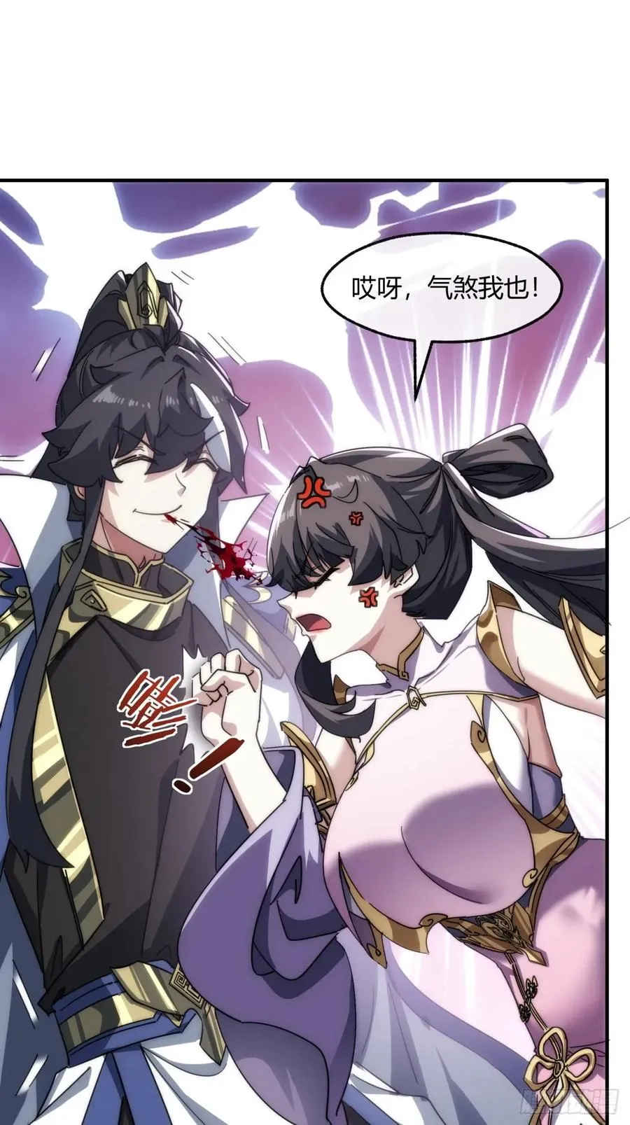 152话 白送 第44页