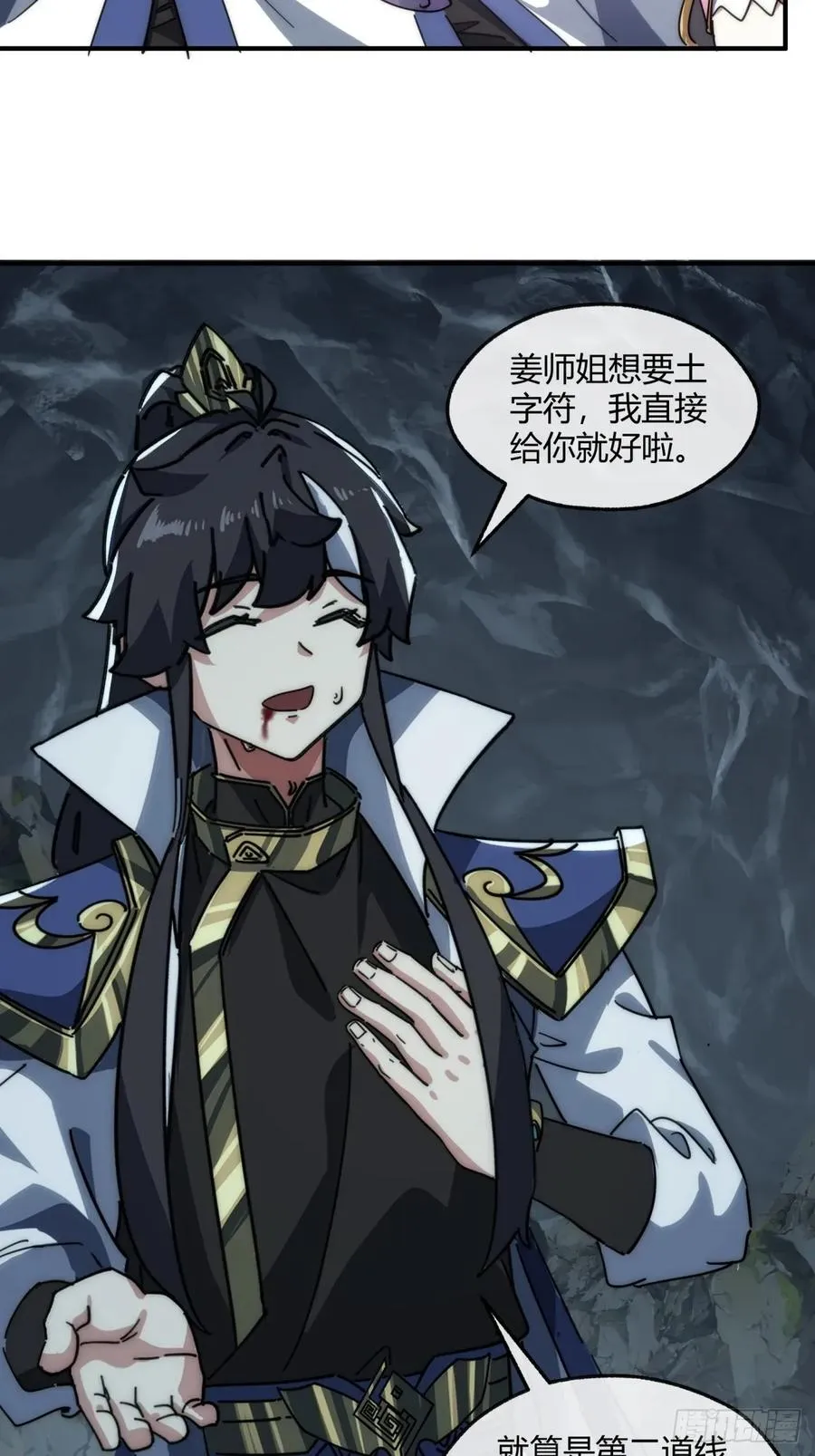 152话 白送 第45页