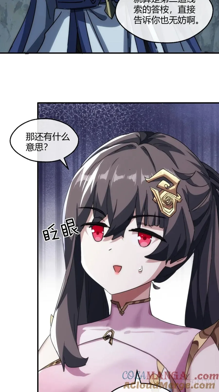 152话 白送 第46页