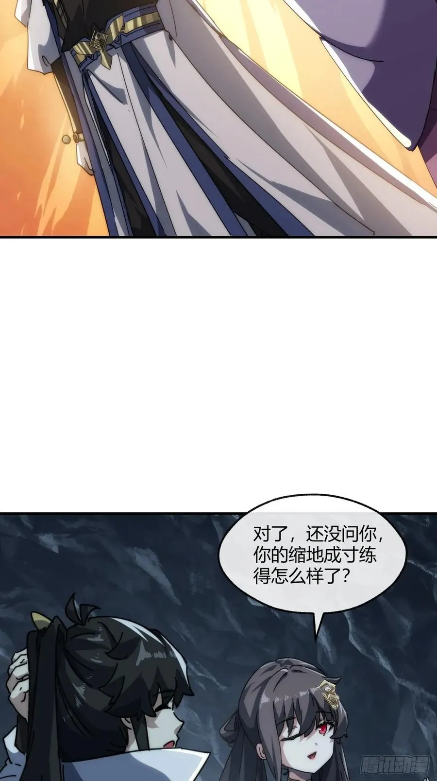152话 白送 第48页