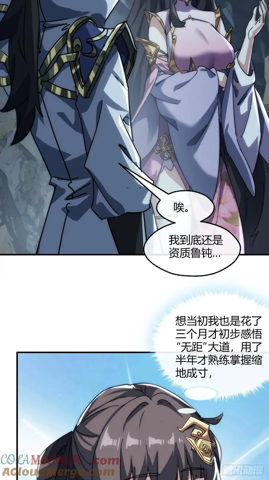 152话 白送 第49页