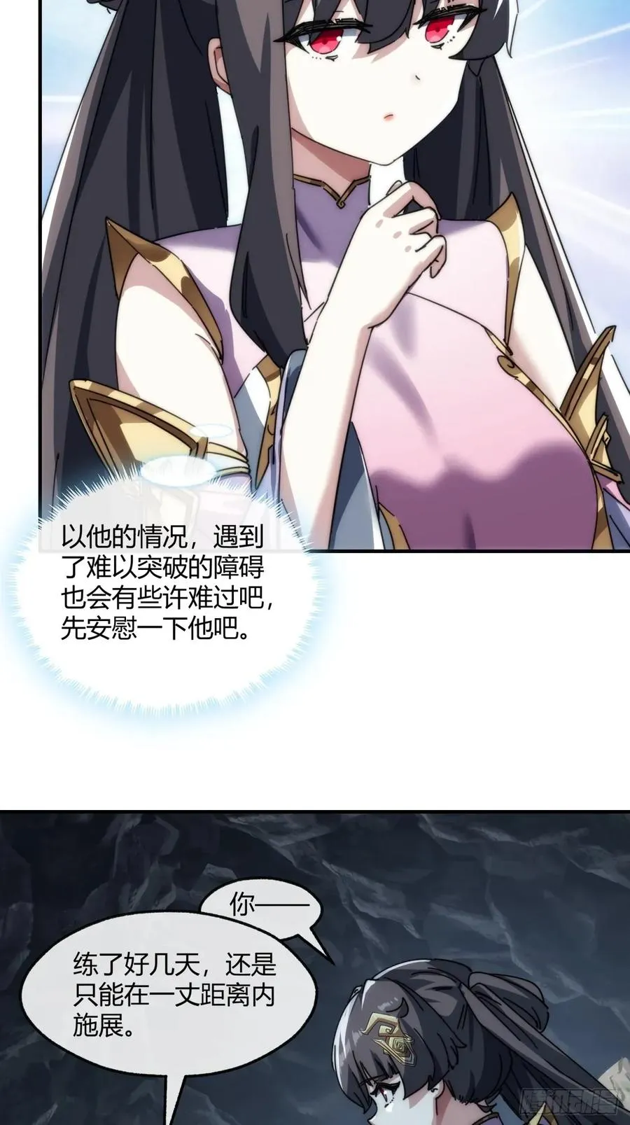152话 白送 第50页