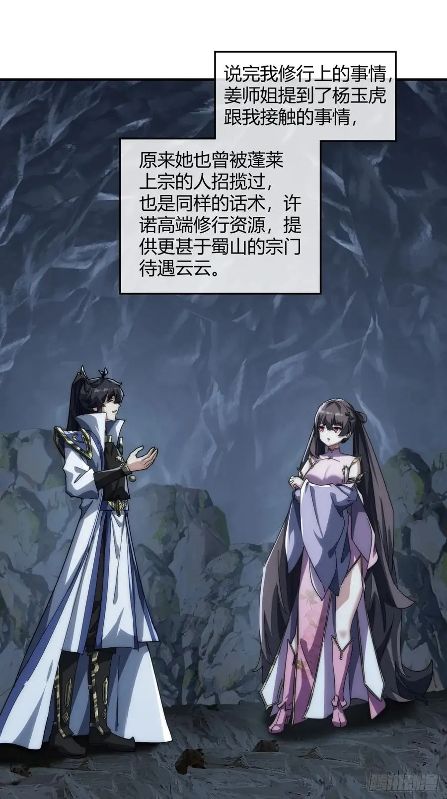 152话 白送 第53页