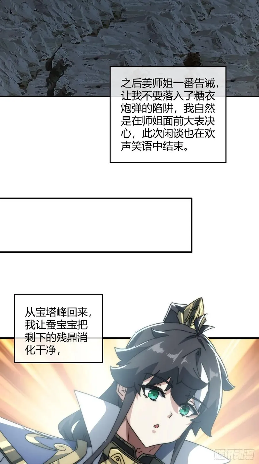 152话 白送 第54页