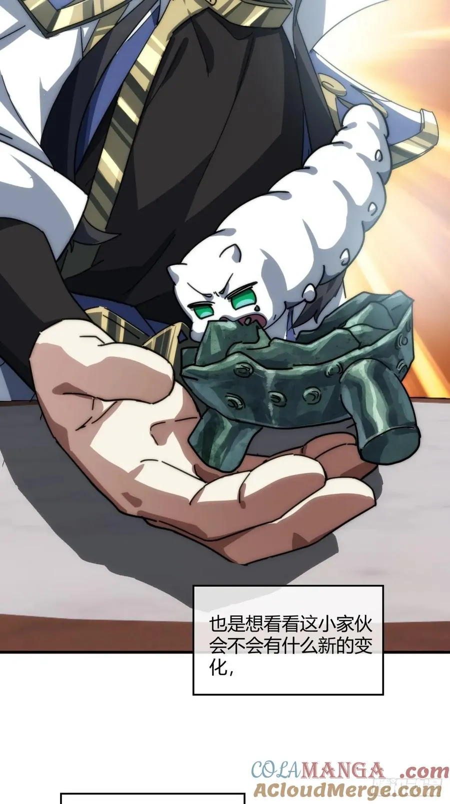 152话 白送 第55页