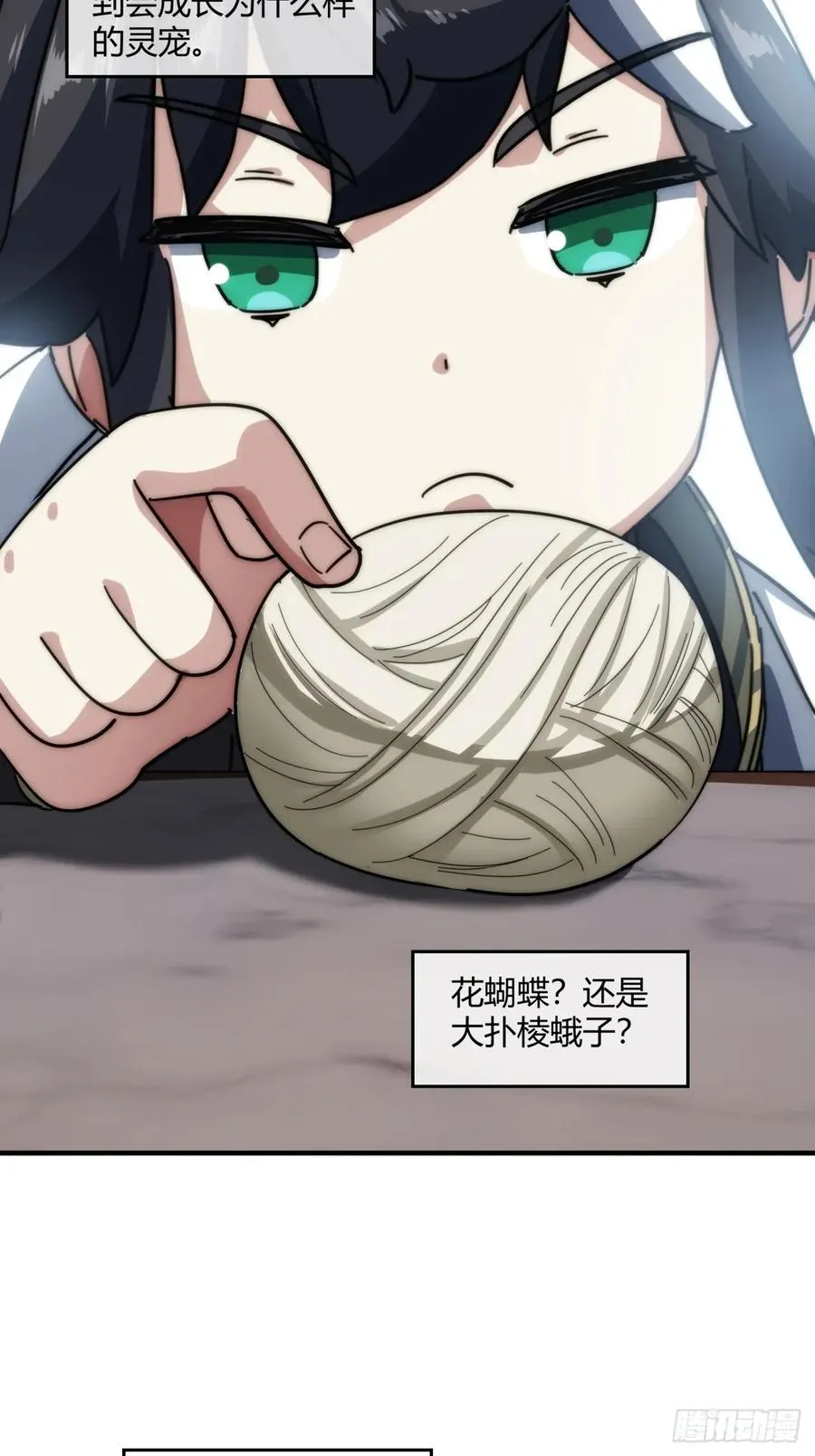 152话 白送 第57页