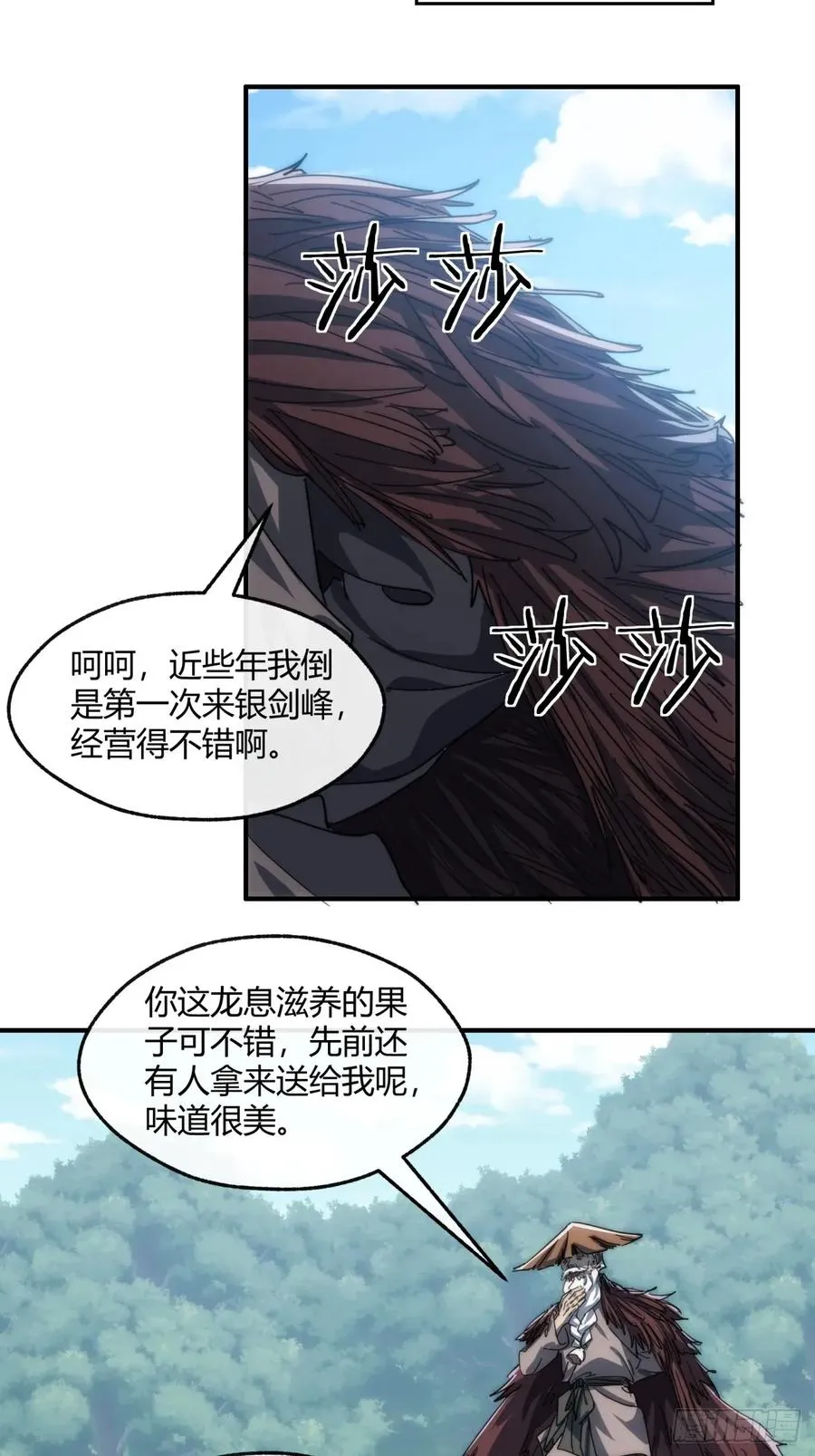 152话 白送 第59页