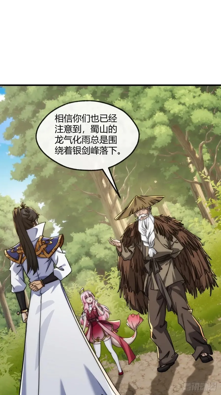 153话 修炼秘法 第2页