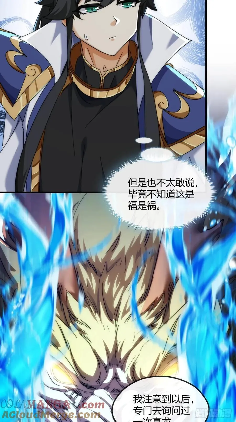 153话 修炼秘法 第4页