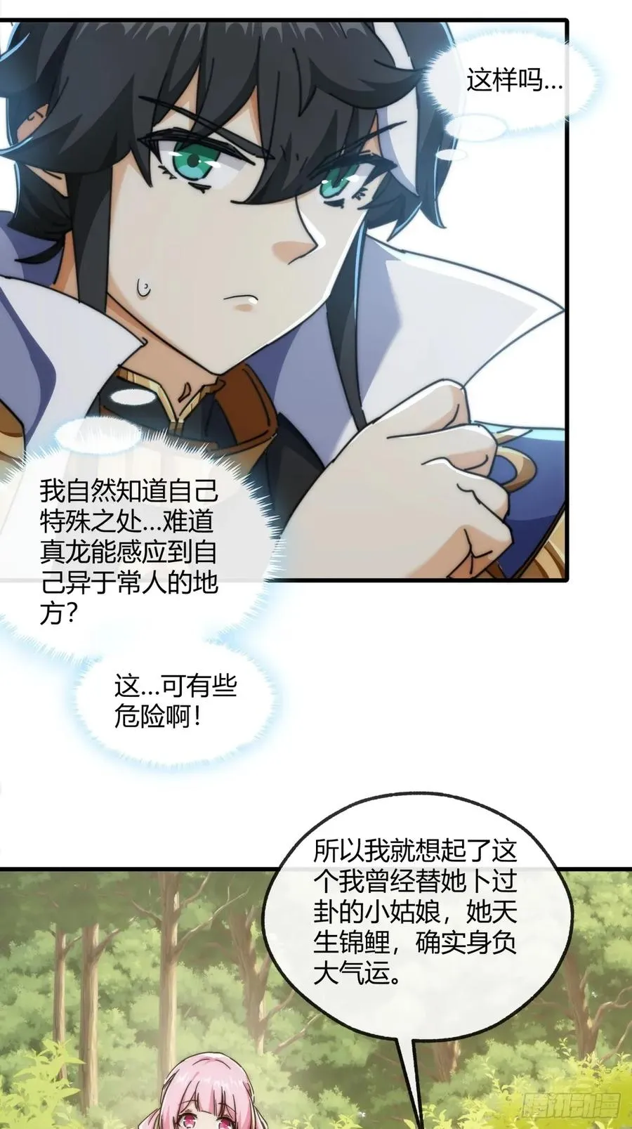 153话 修炼秘法 第6页