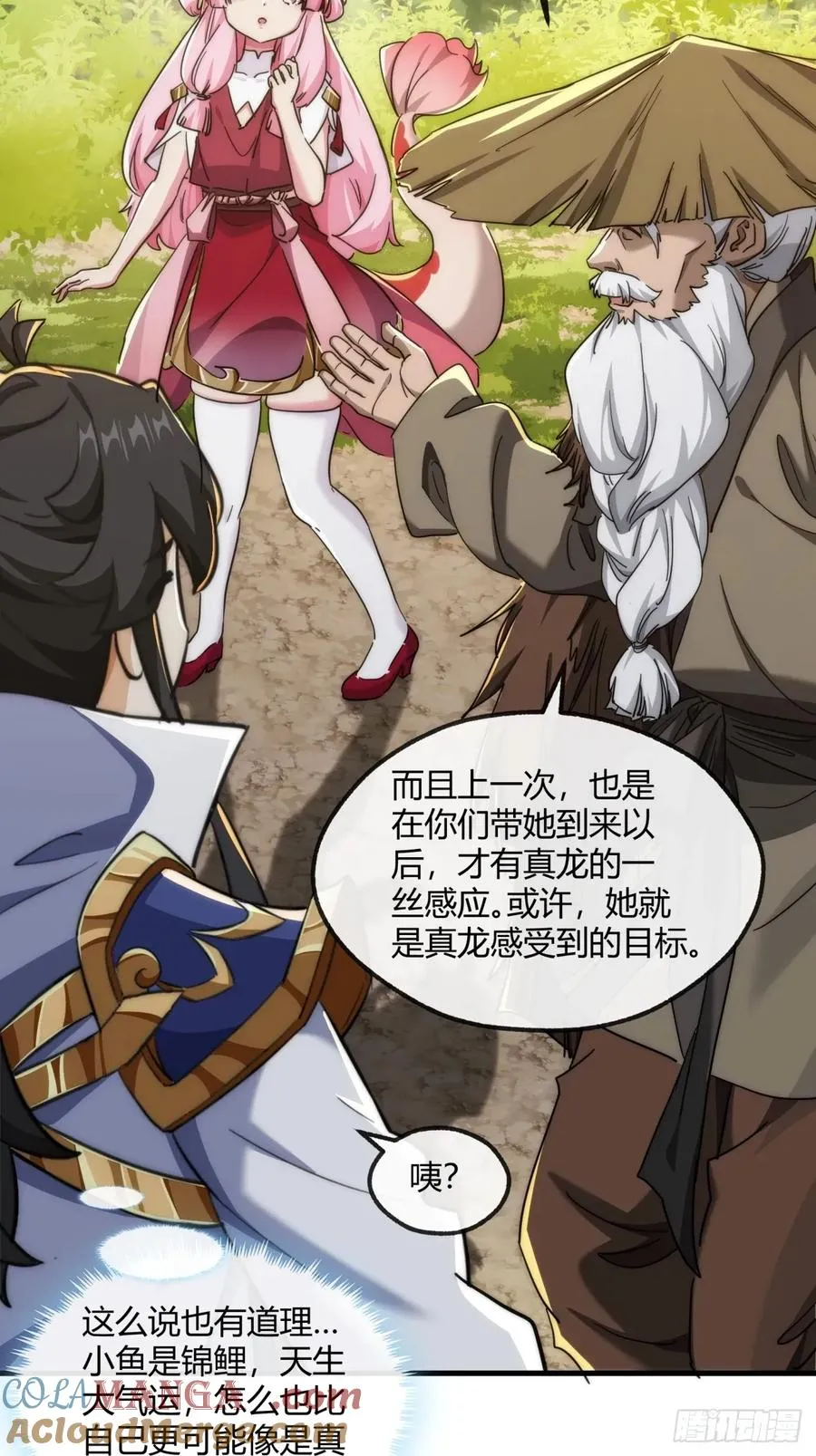 153话 修炼秘法 第7页