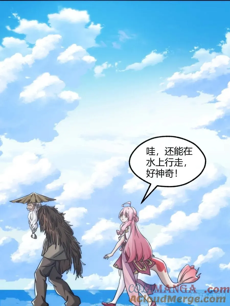 153话 修炼秘法 第10页