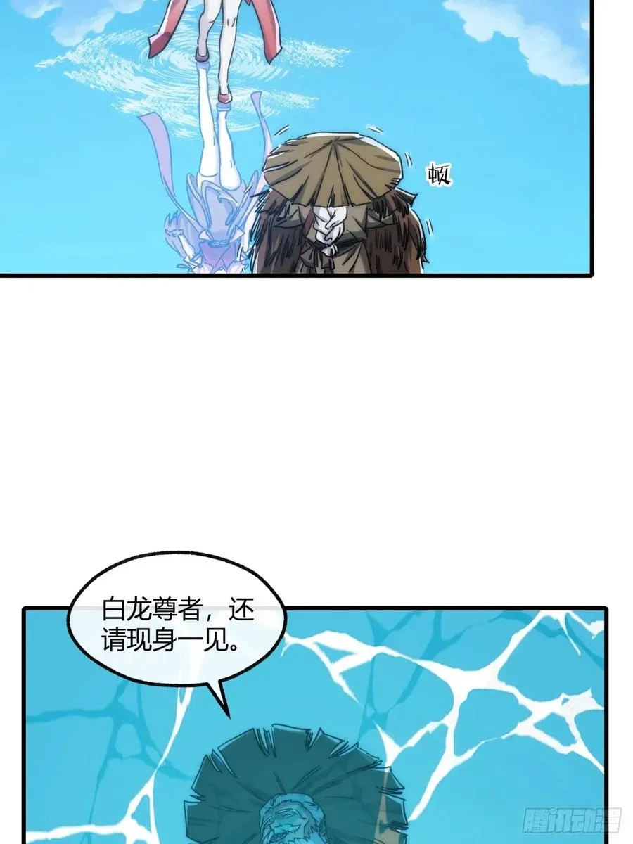 153话 修炼秘法 第12页
