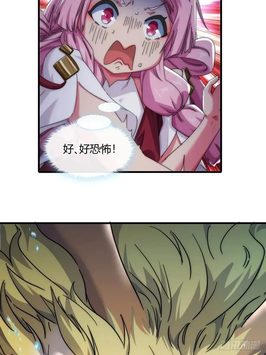 153话 修炼秘法 第17页