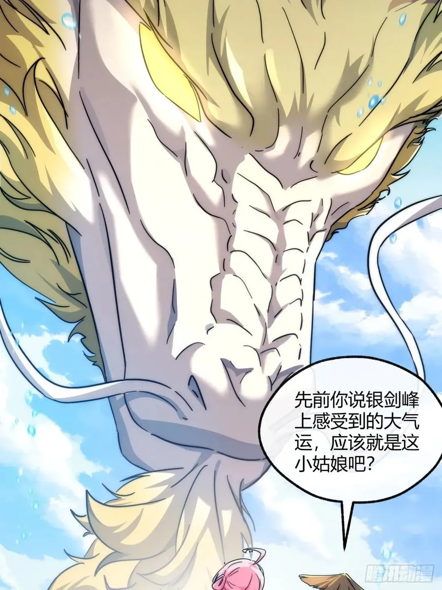 153话 修炼秘法 第18页