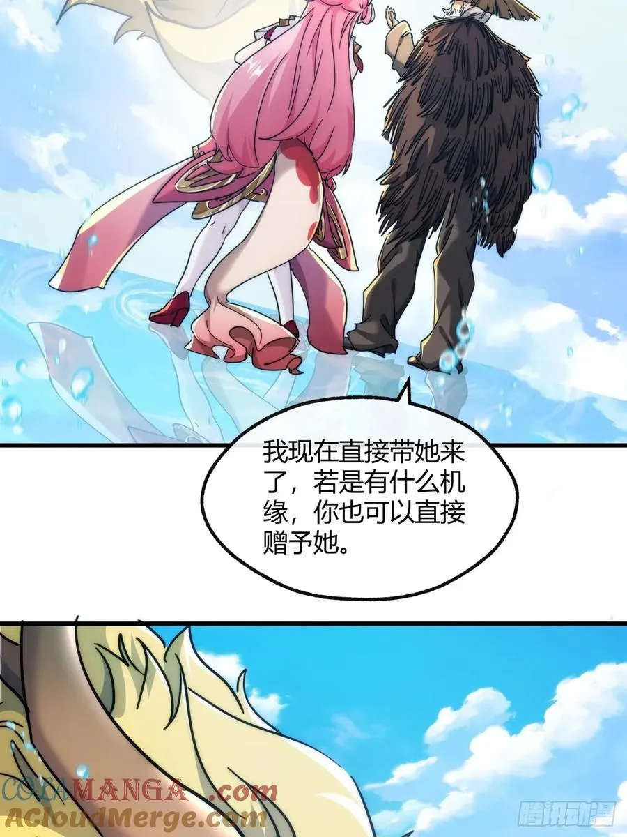 153话 修炼秘法 第19页