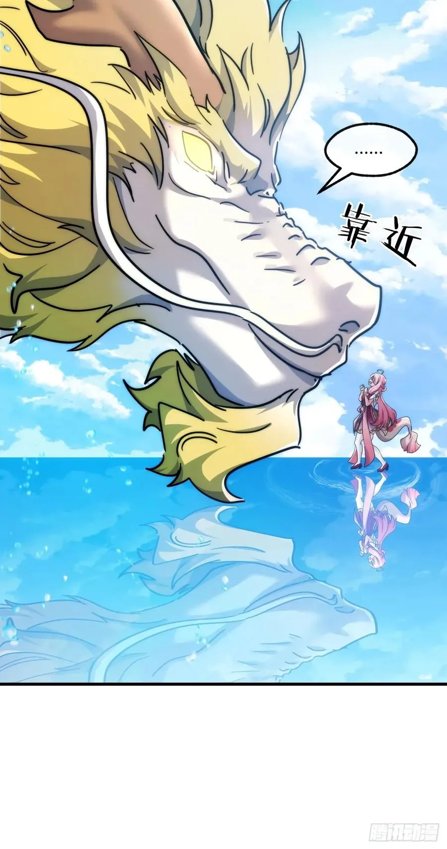 153话 修炼秘法 第20页