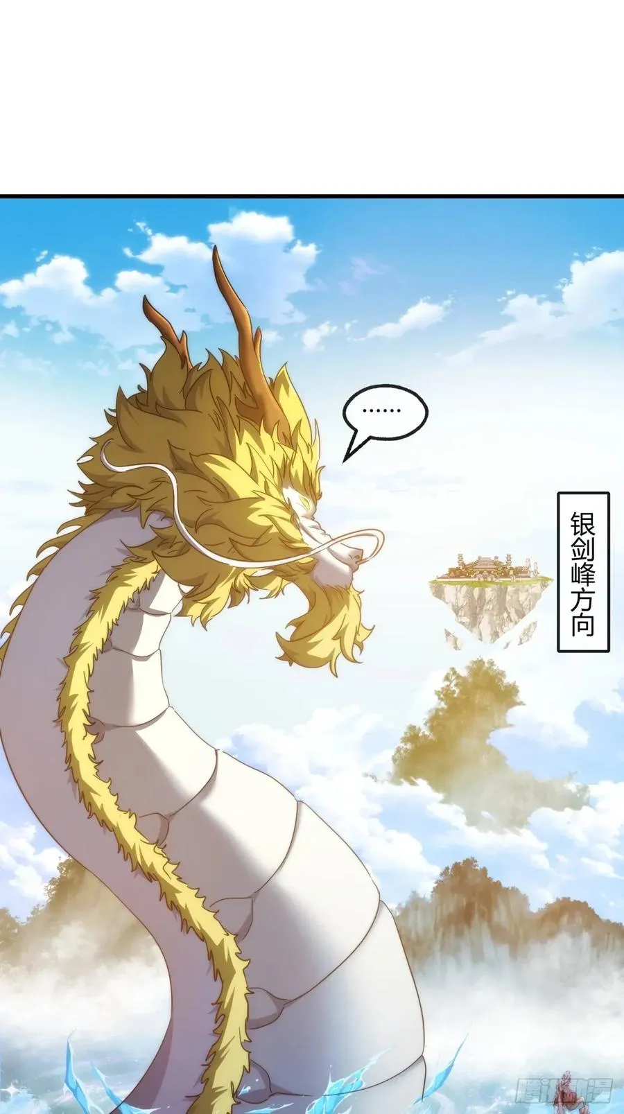 153话 修炼秘法 第21页