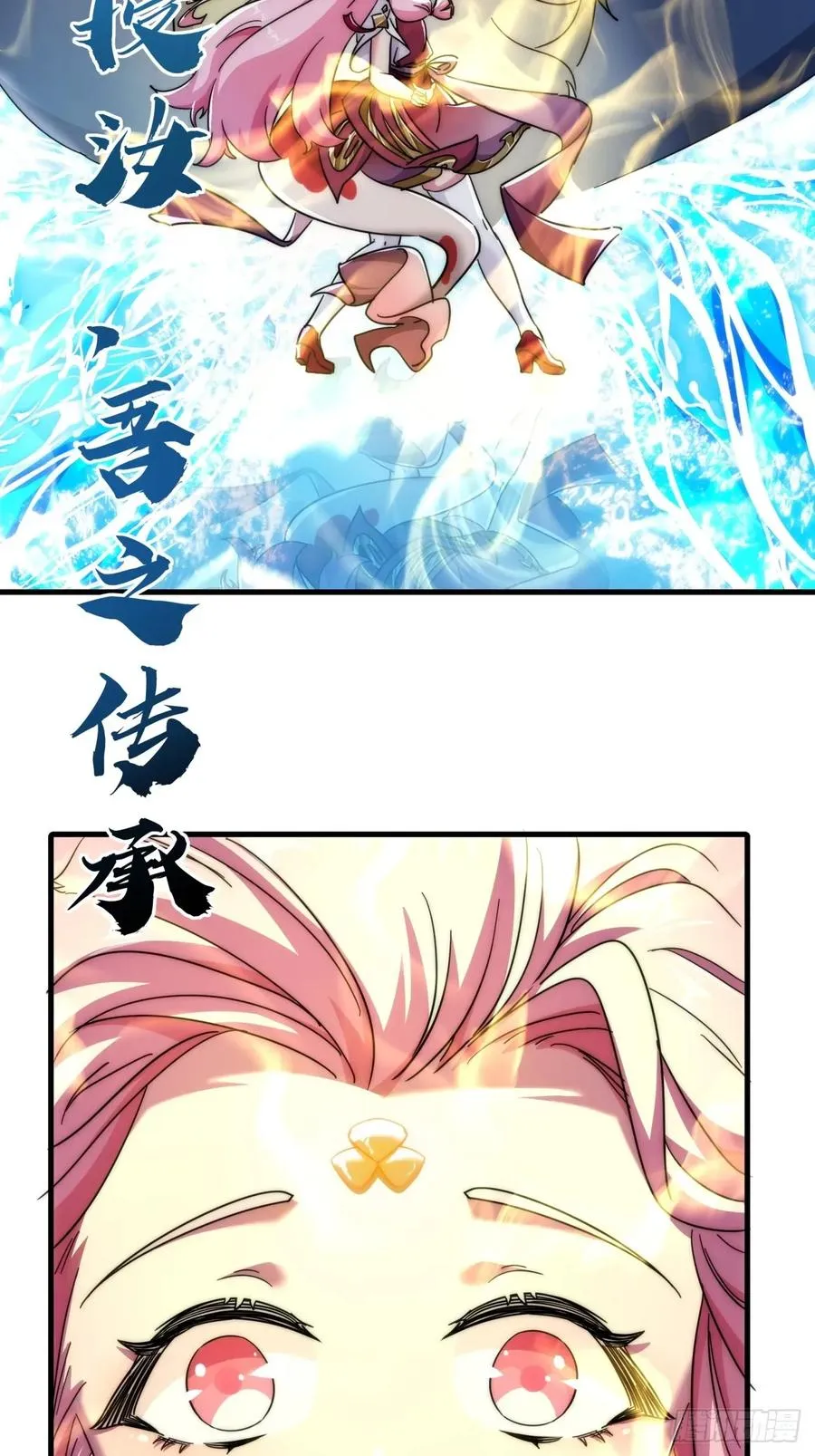153话 修炼秘法 第23页