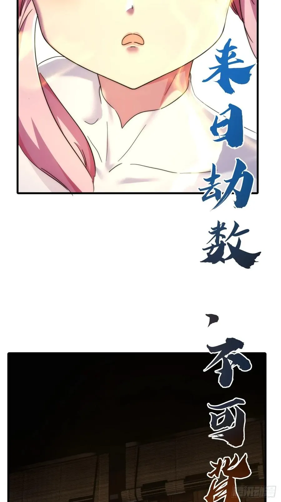 153话 修炼秘法 第24页