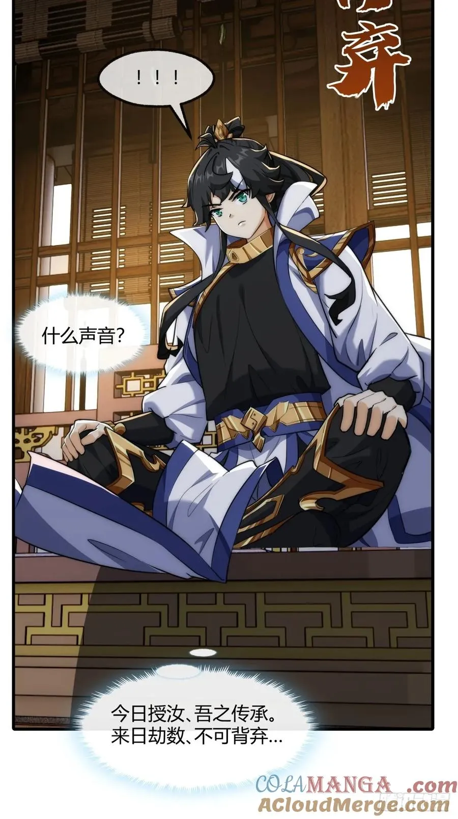 153话 修炼秘法 第25页