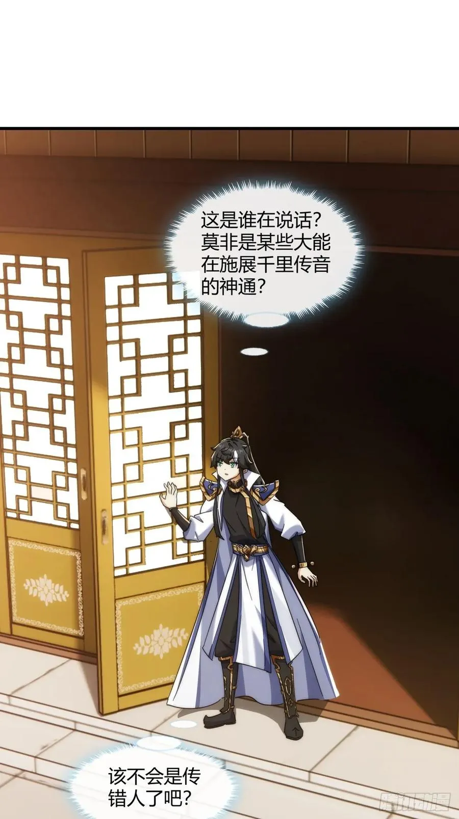 153话 修炼秘法 第26页