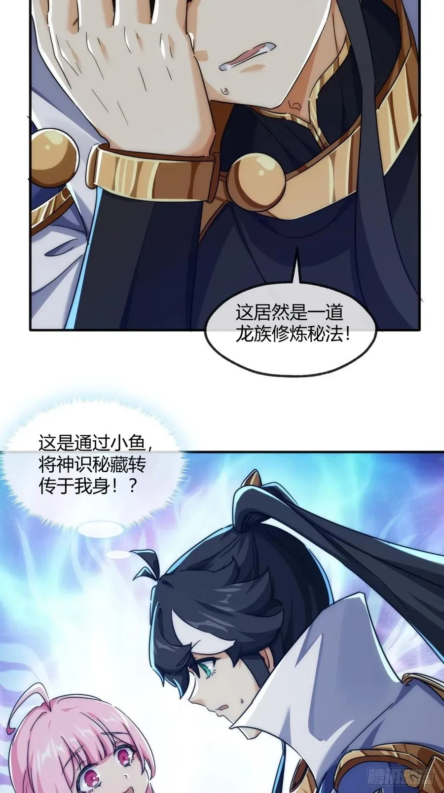 153话 修炼秘法 第35页