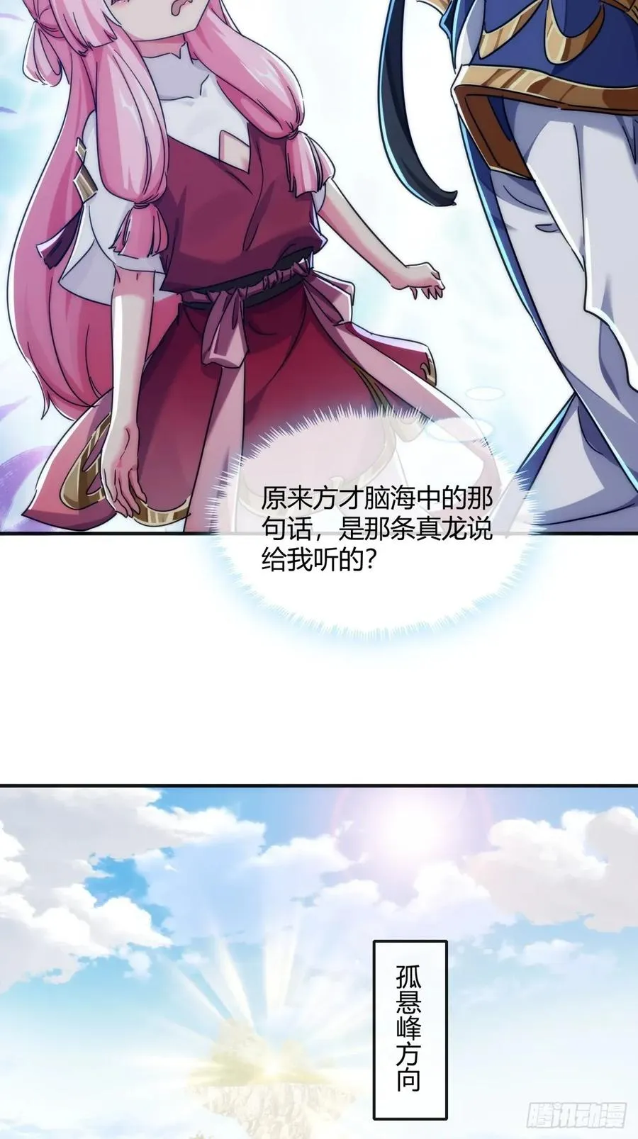 153话 修炼秘法 第36页